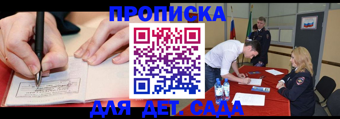 временная регистрация адрес в Агрызе