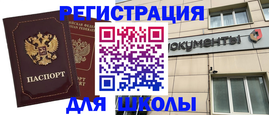 временная регистрация 2025 в Агрызе