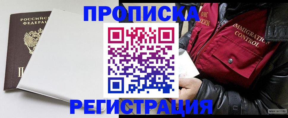 прописка паспорт в Агрызе