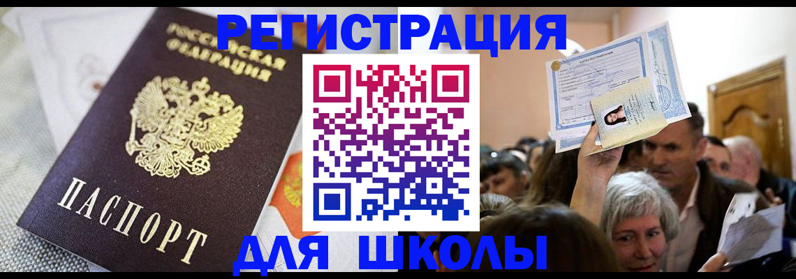временная регистрация недорого в Агрызе