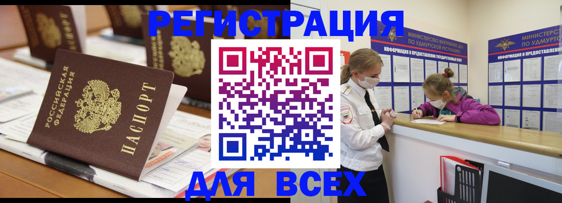 прописка в квартире в Агрызе